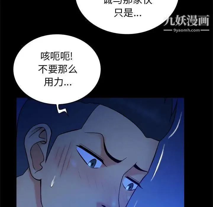 真命天女找寻记 第38话 第29页