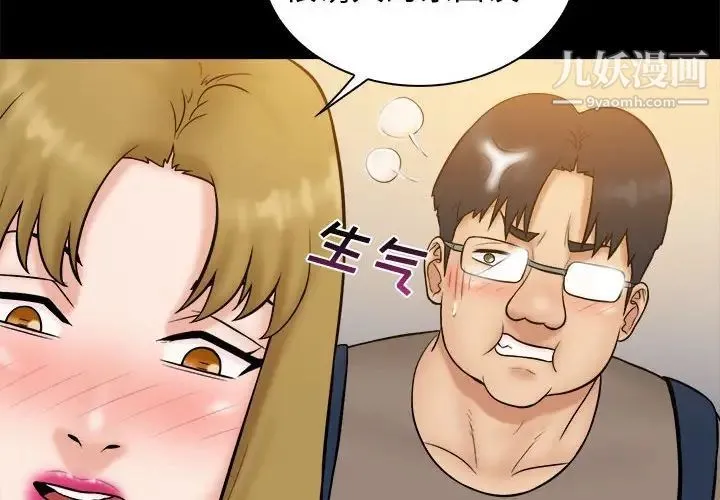真命天女找寻记 第38话 第4页