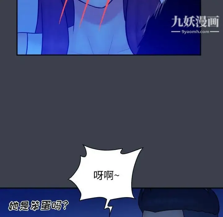真命天女找寻记 第38话 第87页