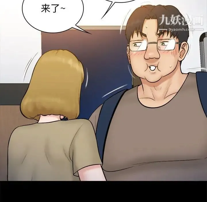 真命天女找寻记 第38话 第21页