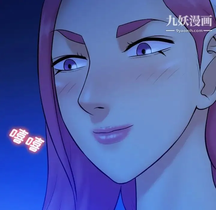 真命天女找寻记 第38话 第103页