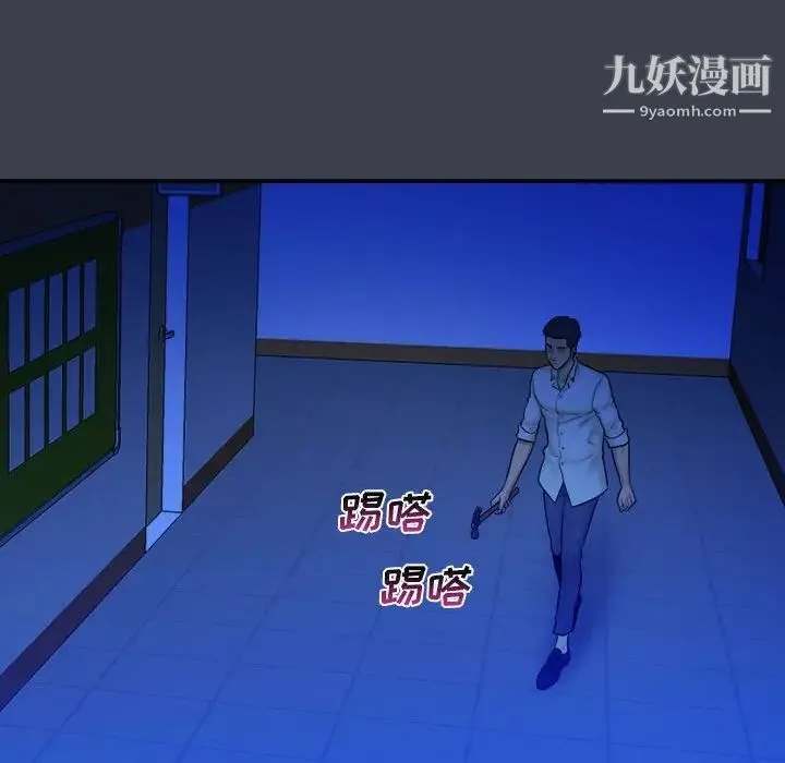 真命天女找寻记 第38话 第64页