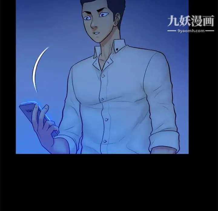 真命天女找寻记 第38话 第96页