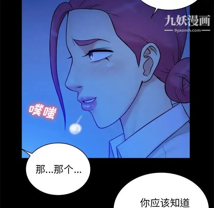 真命天女找寻记 第38话 第26页
