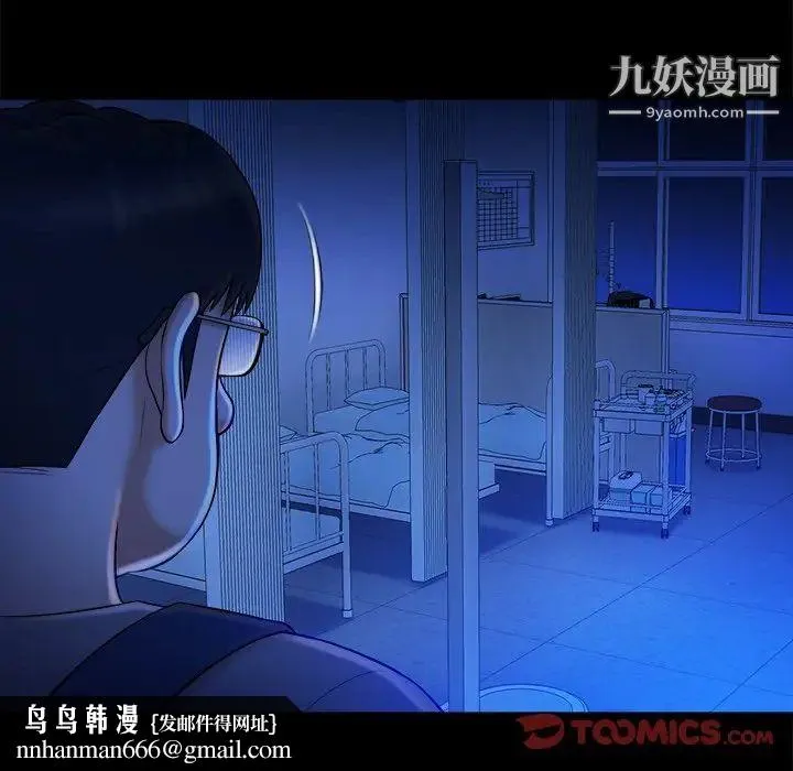 真命天女找寻记 第10话 第56页