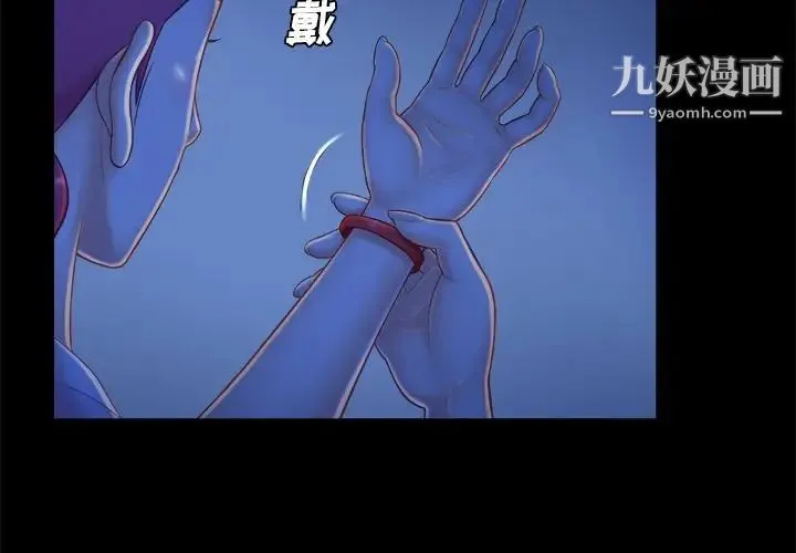 真命天女找寻记 第10话 第4页