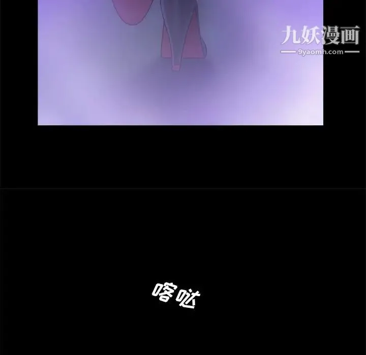 真命天女找寻记 第10话 第17页