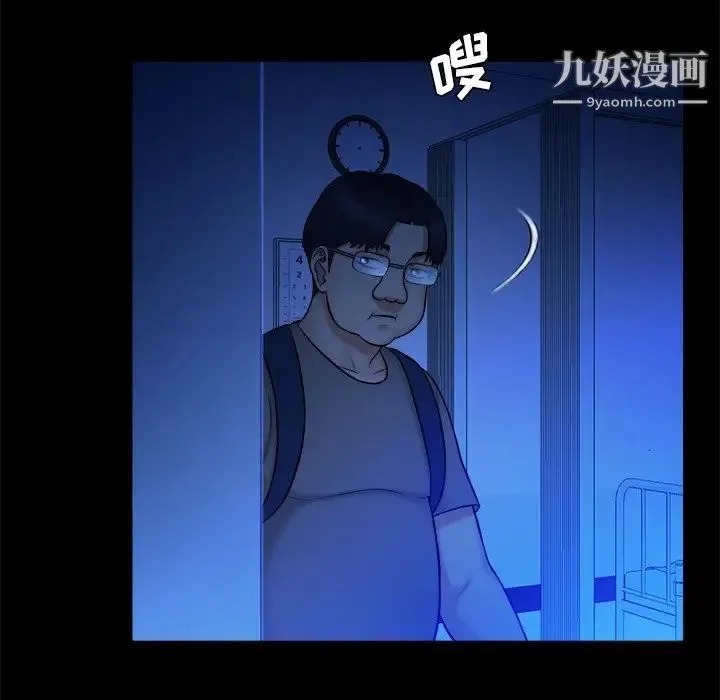 真命天女找寻记 第10话 第59页