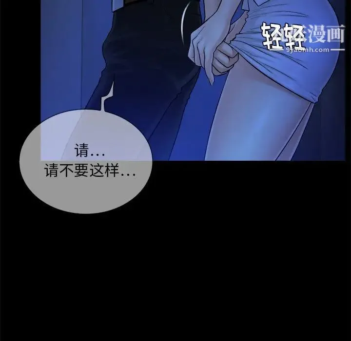 真命天女找寻记 第10话 第80页