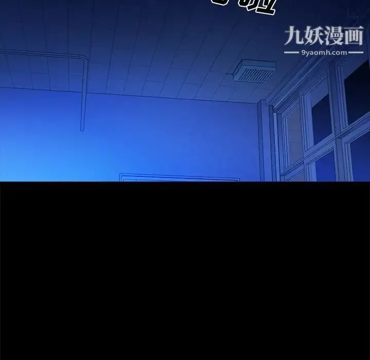 真命天女找寻记 第10话 第107页
