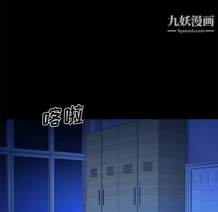 真命天女找寻记 第10话 第89页