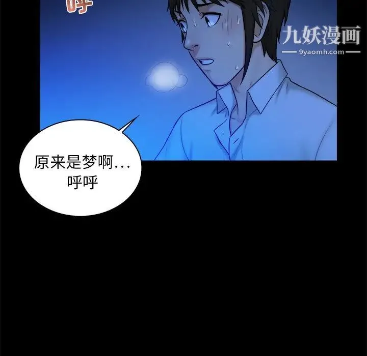 真命天女找寻记 第10话 第45页