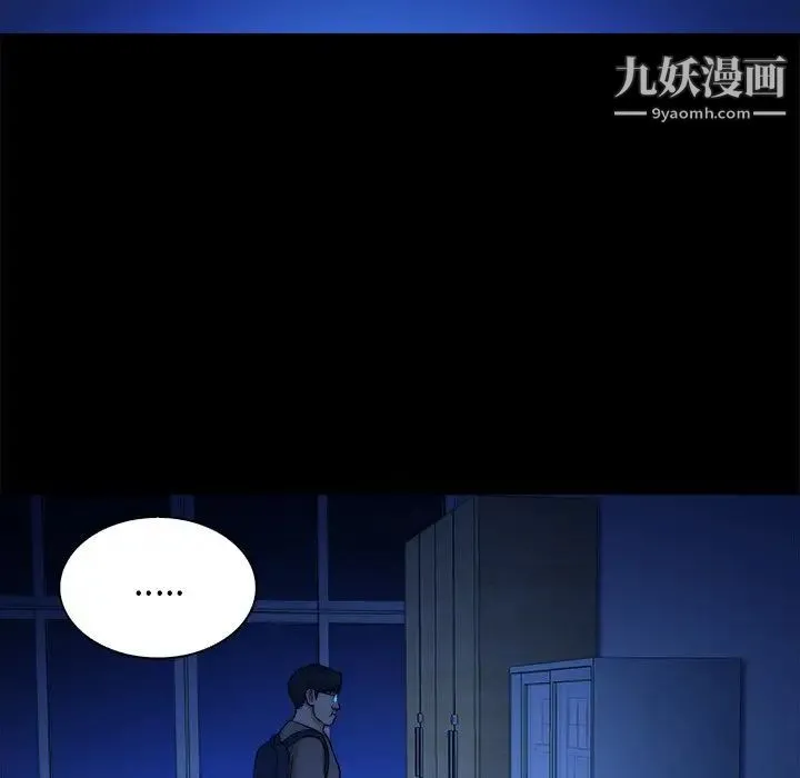 真命天女找寻记 第10话 第83页