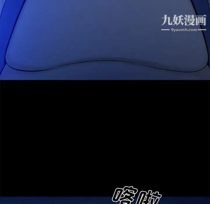 真命天女找寻记 第10话 第106页