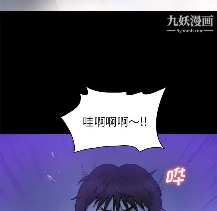 真命天女找寻记 第10话 第27页