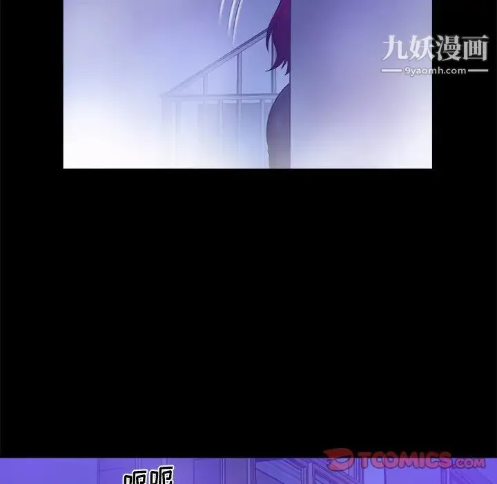 真命天女找寻记 第10话 第20页