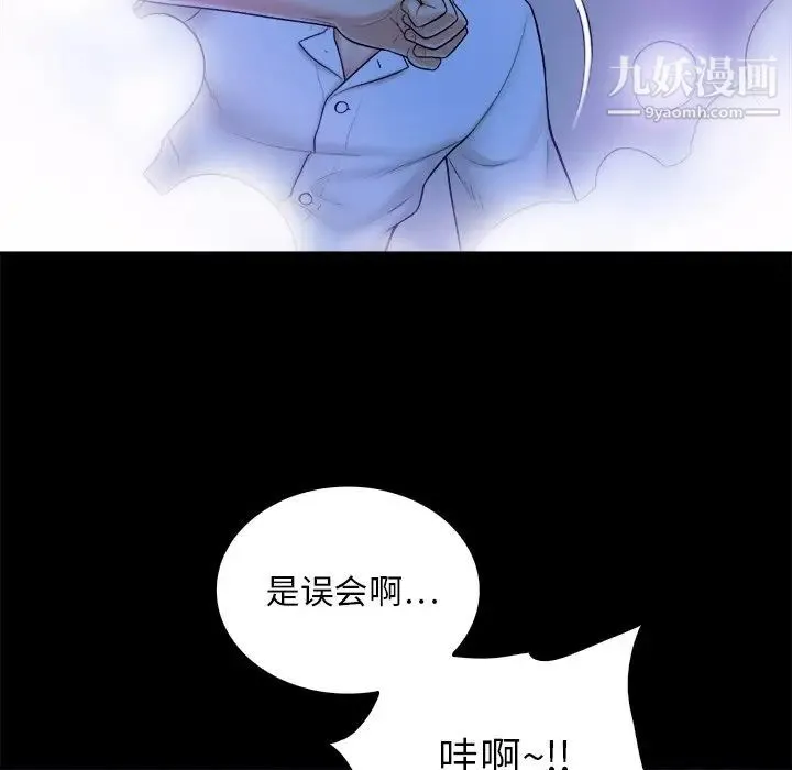 真命天女找寻记 第10话 第40页