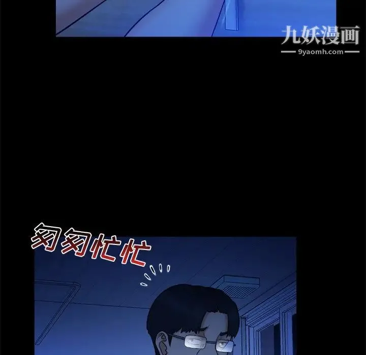 真命天女找寻记 第10话 第94页