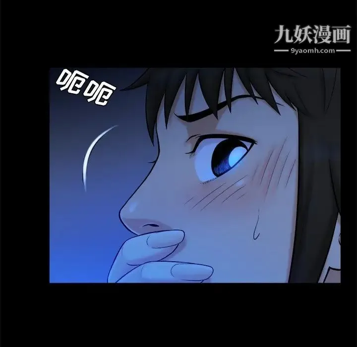 真命天女找寻记 第10话 第68页