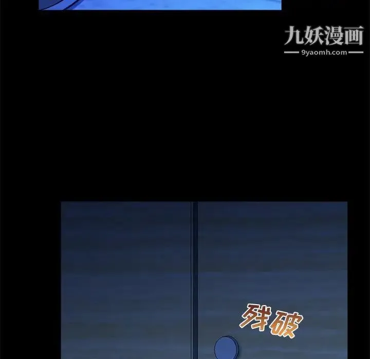 真命天女找寻记 第10话 第103页