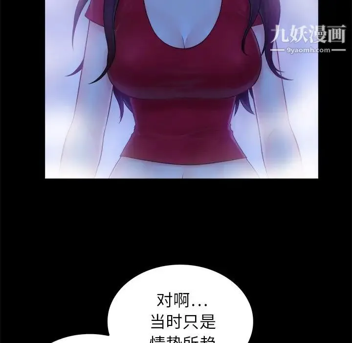 真命天女找寻记 第10话 第30页