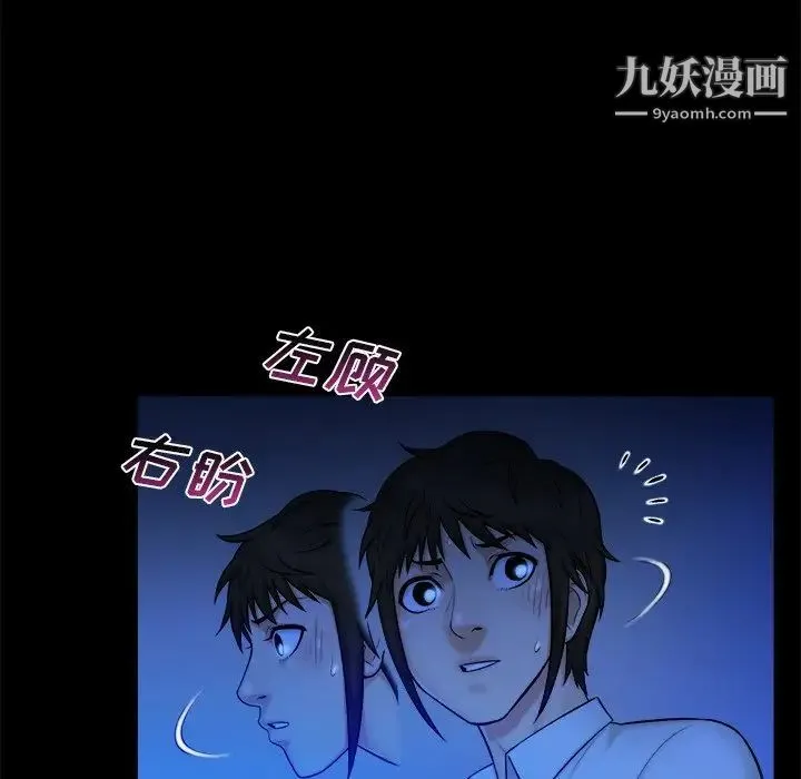真命天女找寻记 第10话 第50页