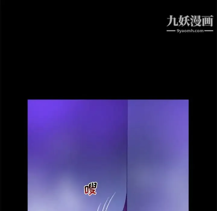 真命天女找寻记 第10话 第19页