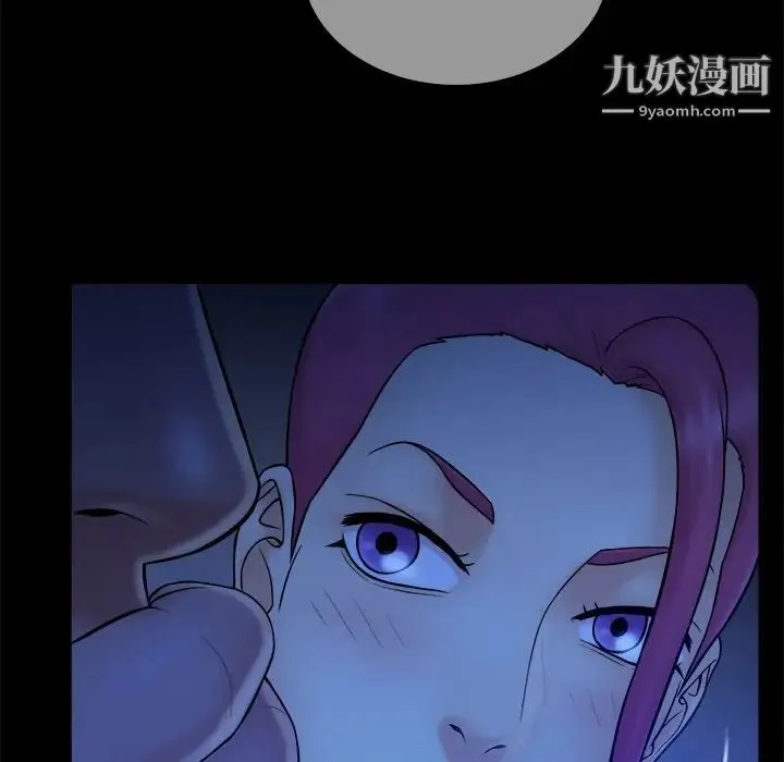 真命天女找寻记 第10话 第76页