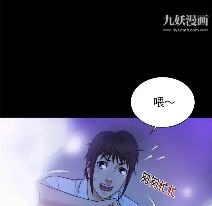 真命天女找寻记 第10话 第39页