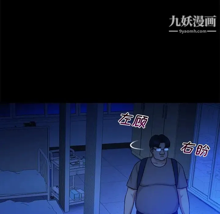 真命天女找寻记 第10话 第60页