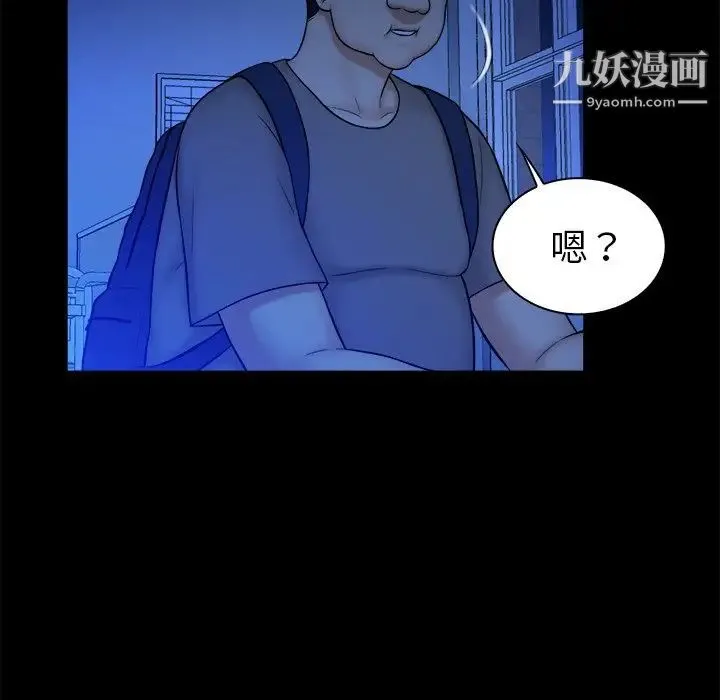 真命天女找寻记 第10话 第95页