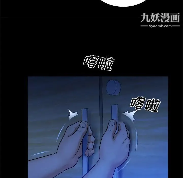 真命天女找寻记 第10话 第93页