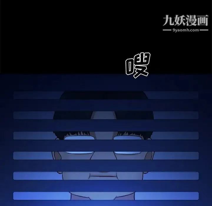 真命天女找寻记 第10话 第82页
