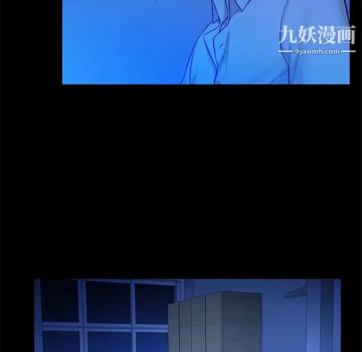 真命天女找寻记 第10话 第51页