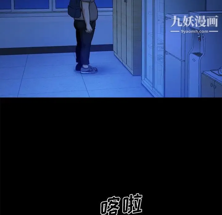 真命天女找寻记 第10话 第84页