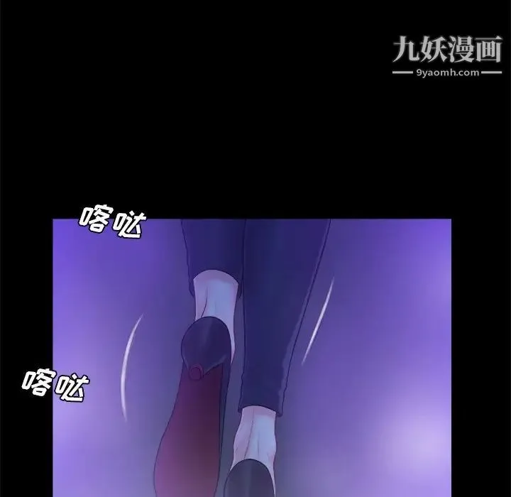 真命天女找寻记 第10话 第16页