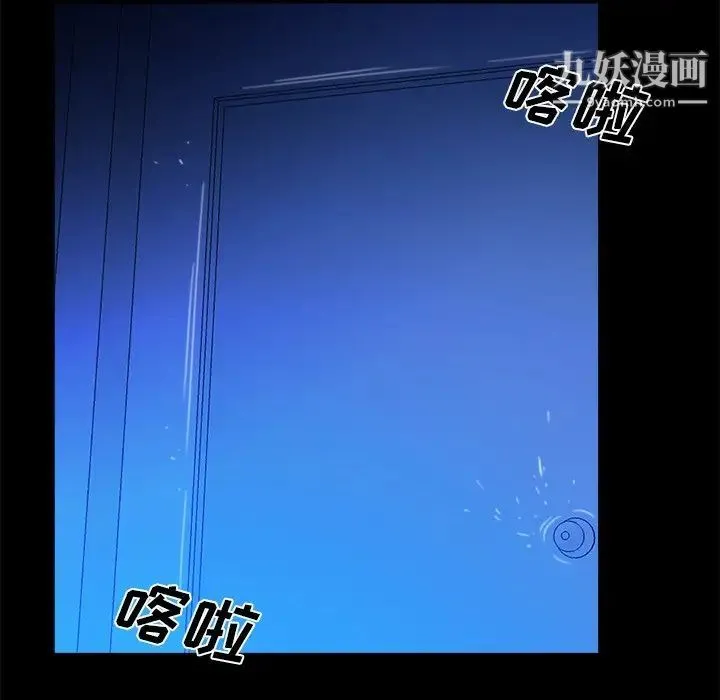 真命天女找寻记 第10话 第49页