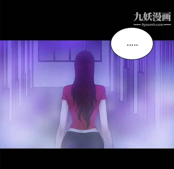 真命天女找寻记 第10话 第15页