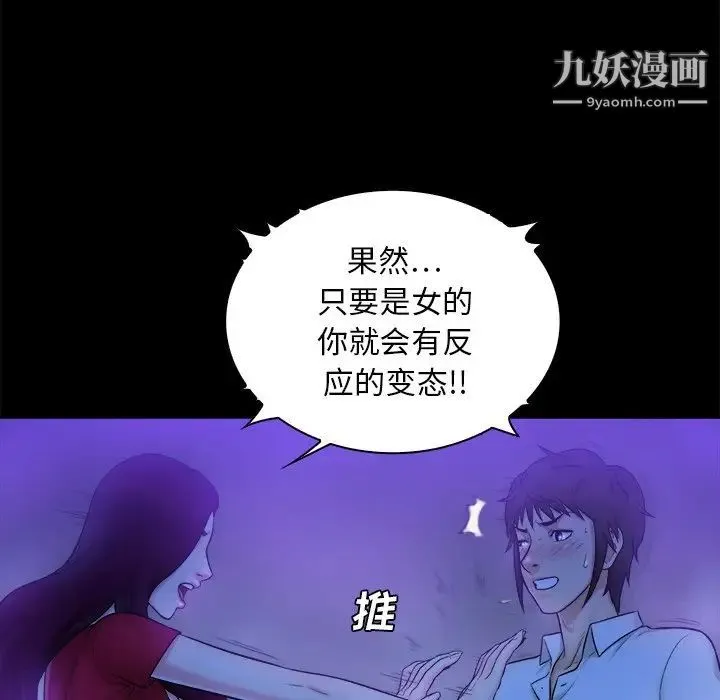 真命天女找寻记 第10话 第35页