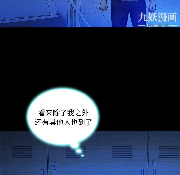 真命天女找寻记 第10话 第61页