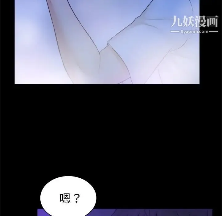 真命天女找寻记 第10话 第23页