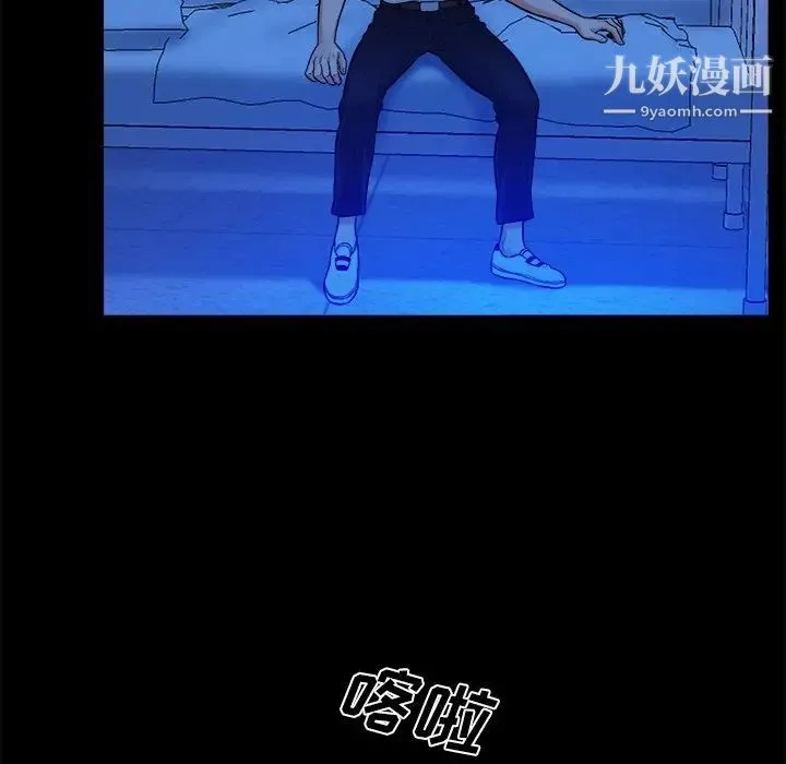 真命天女找寻记 第10话 第48页