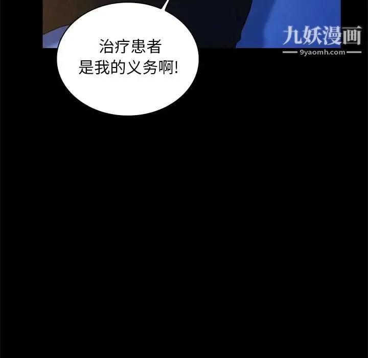 真命天女找寻记 第10话 第11页