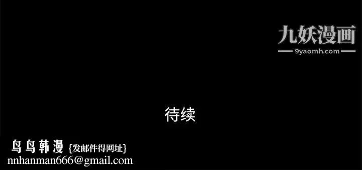 真命天女找寻记 第10话 第108页
