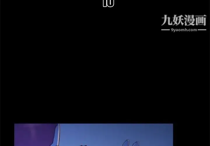 真命天女找寻记 第10话 第3页