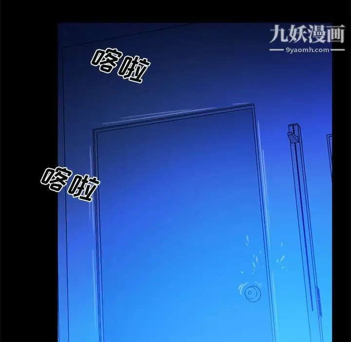 真命天女找寻记 第10话 第46页