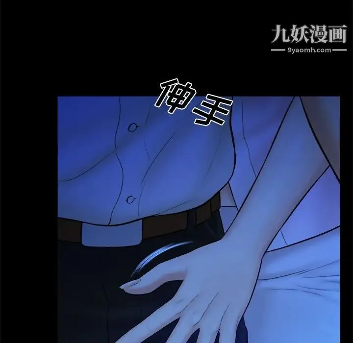 真命天女找寻记 第10话 第73页