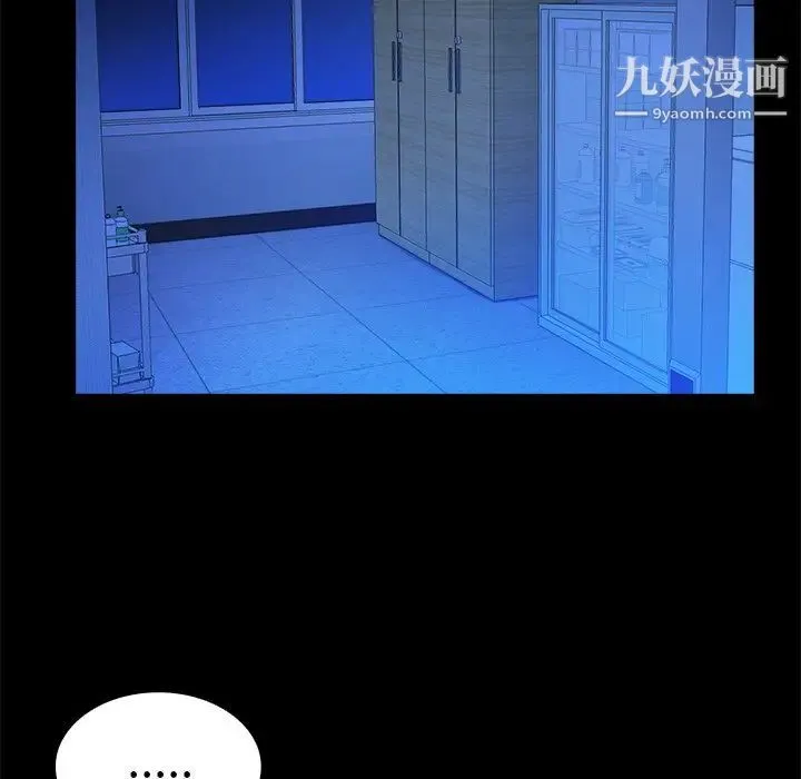 真命天女找寻记 第10话 第52页