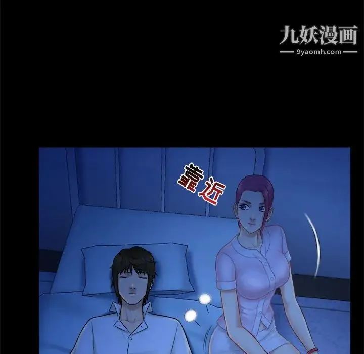 真命天女找寻记 第10话 第5页
