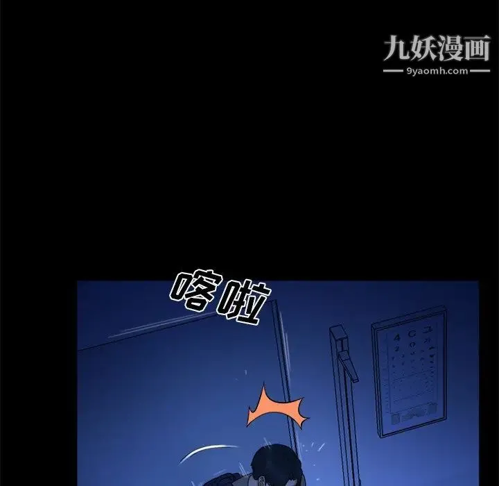 真命天女找寻记 第10话 第54页